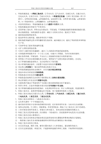焊接工装夹具及变位机械