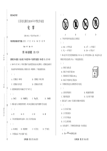 2019年江苏省无锡市中考化学试卷(含答案与解析)