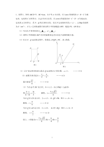 图像信息题(答案)