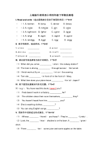 四年级下册英语试题---期末自测卷---牛津上海版(一起)(含答案)