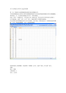 JADE中输入数据的方法
