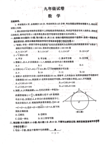 苏教版20版中考数学第一次模试卷&答案