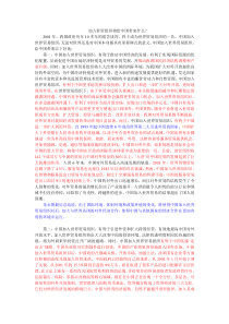 加入世贸组织将给中国带来什么
