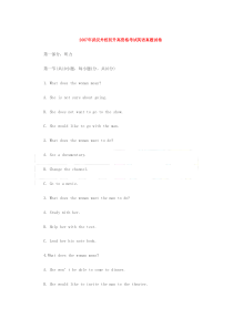 07武汉外校初升高资格考试英语真题试卷