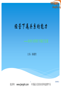 陈馨贤-经营下属关系(陈馨贤)