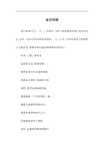 加百列颂