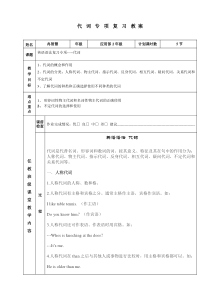 高中英语语法----名词教案