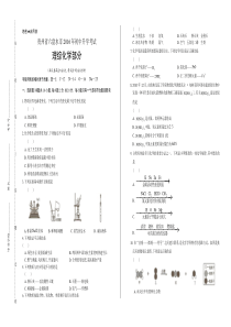 2016年贵州省六盘水市中考化学试卷