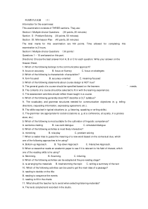 英语教学法试题