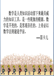 14.2-平面直角坐标系