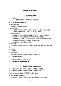 技能高考专题：多媒体技术