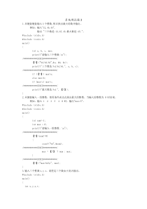技能培训专题：系统测试题3
