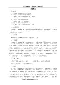 卫津南路立交组织设计