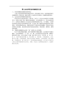 49、婴儿运动同睡眠和饮食的关系