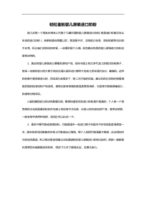 轻松鉴别婴儿原装进口奶粉