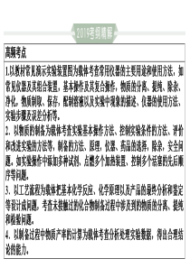 13、化学实验基础复习及专题练习