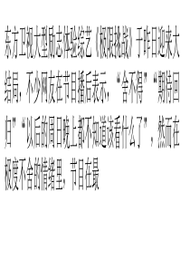 《极限挑战》电影1月映-极限男人帮再携手
