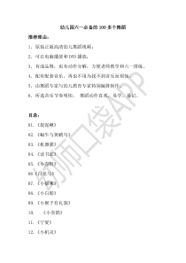 7.幼儿园舞蹈