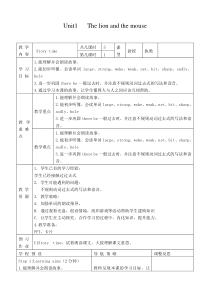 新译林版英语六年级下册全册教案GG