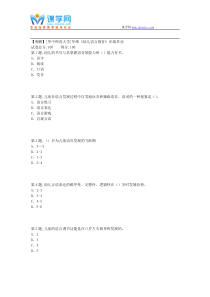 18秋季华师《幼儿语言教育》在线作业5