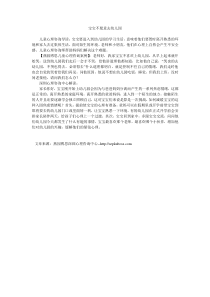 5----宝宝不愿意去幼儿园