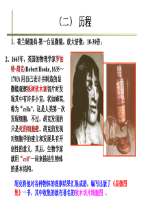 第2章-生物学基础知识