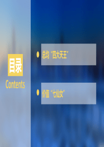 房地产定价员入门培训之房屋价值点