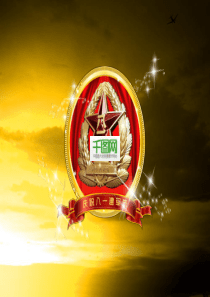 动态建党90周年用PPT模板