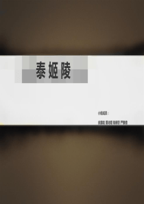 泰姬陵