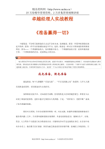如何管理好自己的情绪