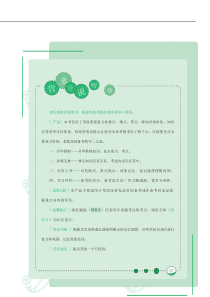 《企业会计学-背多分》