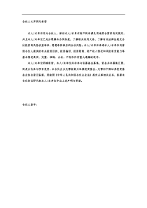 合伙协议-模板