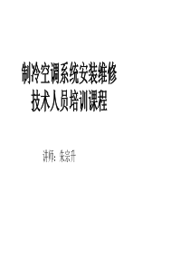 第二章-泵与风机
