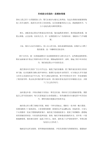 和美丽女经理的一段暧昧情愫