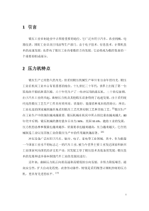 开式压力机可靠性分析与提高