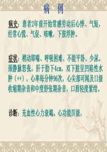 抗心衰药物
