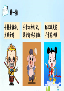 部编版《习作：身边那些有特点的人》PPT完美版1