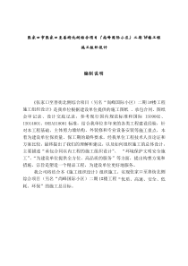 [河北]全现浇剪力墙结构高层住宅楼施工组织设计