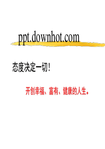 心态决定一切ppt模板
