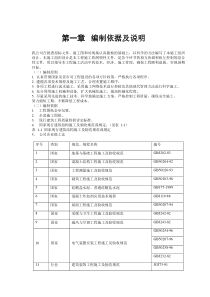 ××省某建筑公司-邮电营业、住宅综合楼