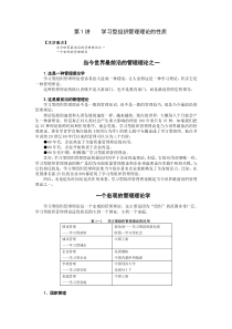 如何创建学习型组织-课程全部讲义