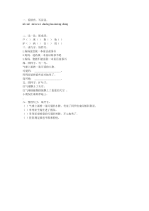 《窗前的气球》作业设计