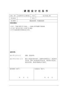 FIR滤波器(带通滤波器)
