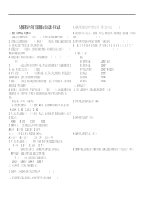 部编版六年级下册道德与法治试题-毕业试题--(含答案)