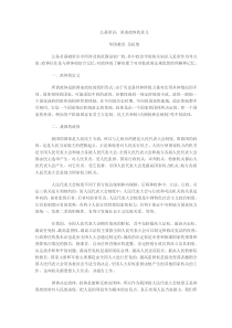--公基常识：谈谈政体的意义