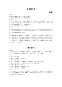 国学定稿