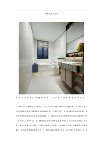 厕所风水小常识