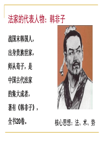 国学智慧2