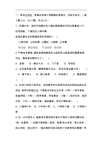 人教版七年级下册历史期末试题(有答案)-七下历史试题