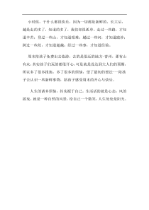 生活活的是心态